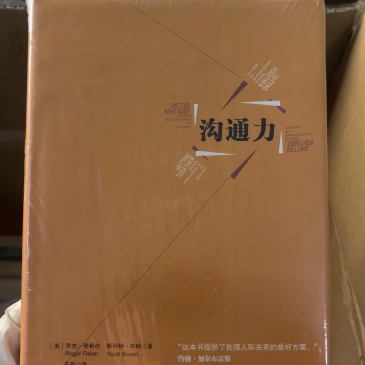 沟通力 闪购闪购闪购8