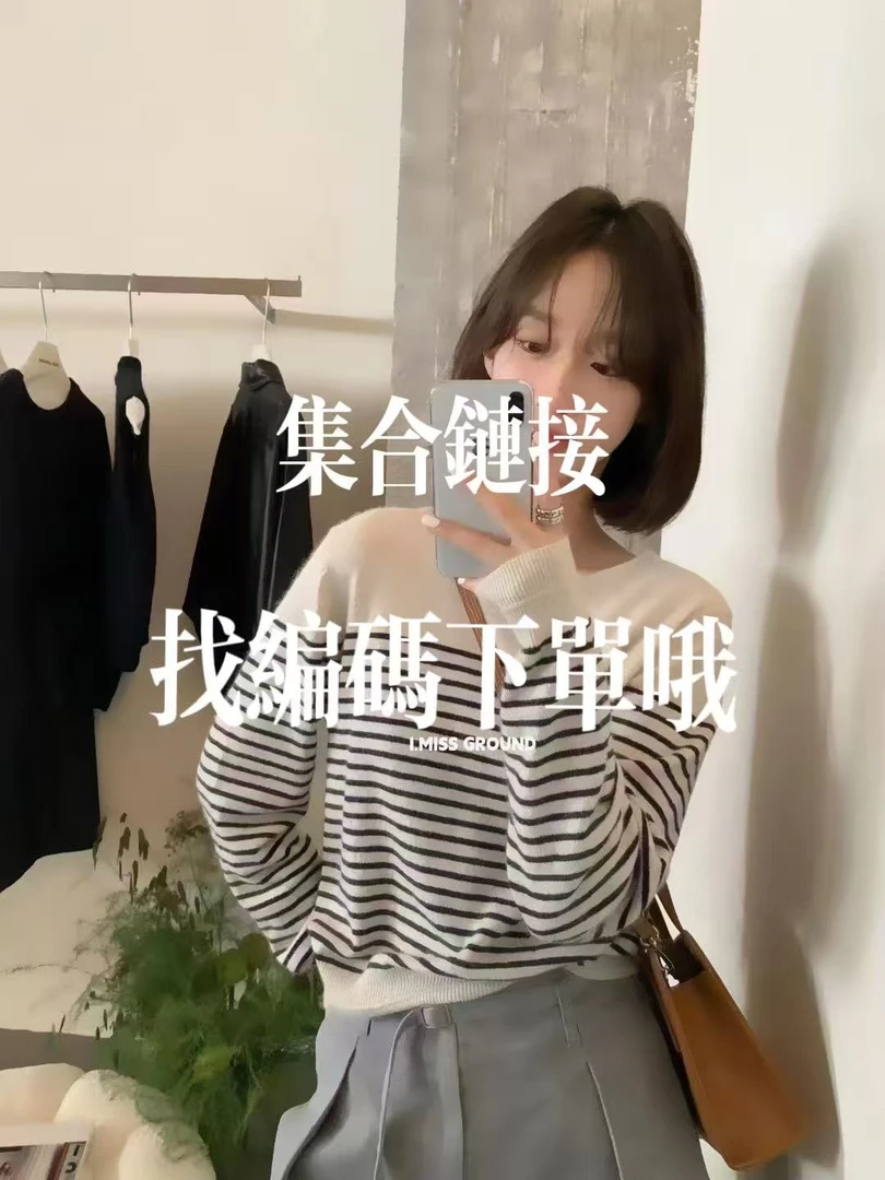 「100-199编号」慵懒风羊毛针织衫女2025秋冬新款上衣集合链接