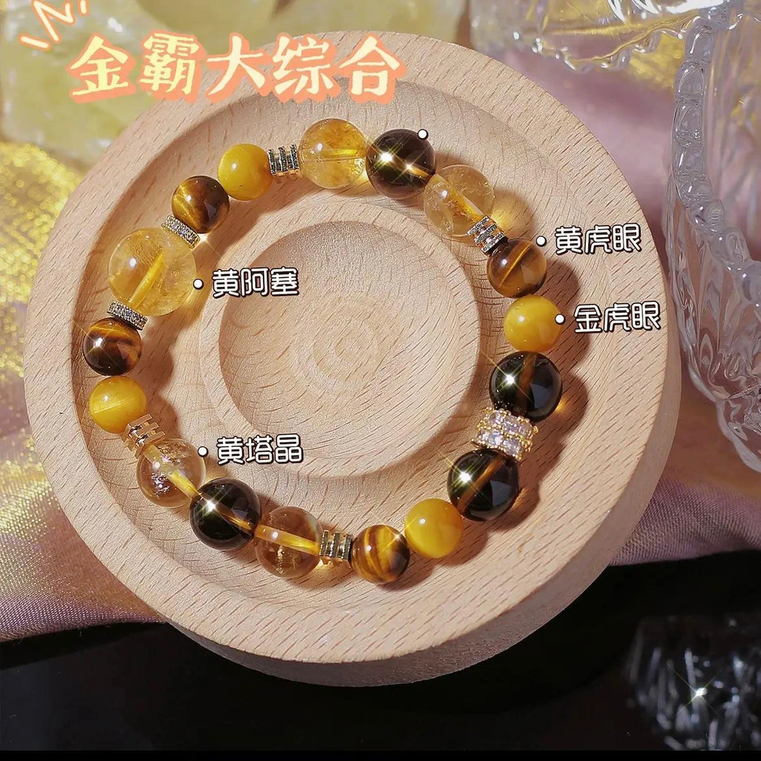 【金霸大综合水晶手串】天然黄塔晶手链金虎眼黄虎眼 配证书礼盒