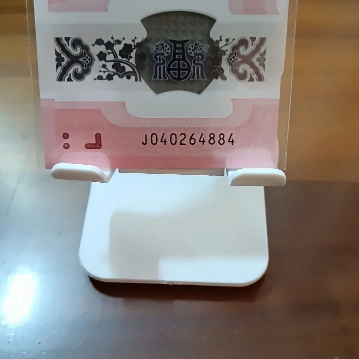 塑料蛇纪念钞全偶号 048264884