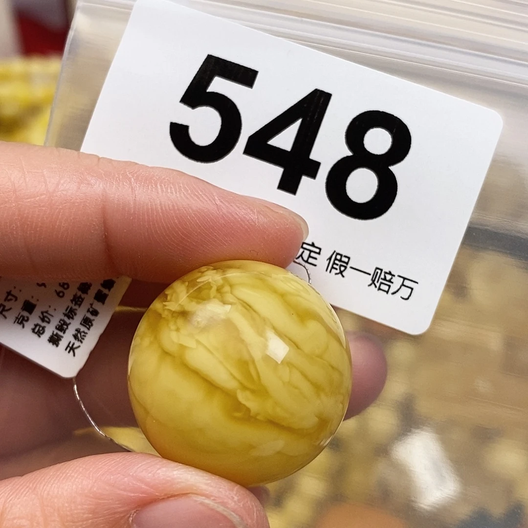 蜜蜡未镶嵌珠宝奇石25.5