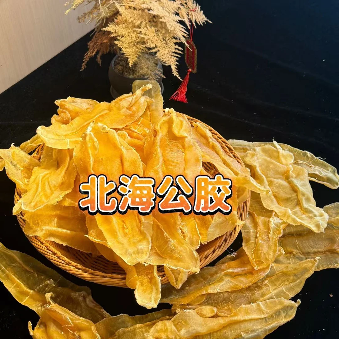 【海韵行】北海公胶 苏公 滋补干货