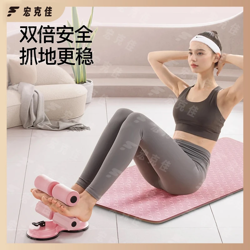 仰卧起坐辅助器健身器材家用三吸盘式锻炼卷腹练腹肌固定脚神器