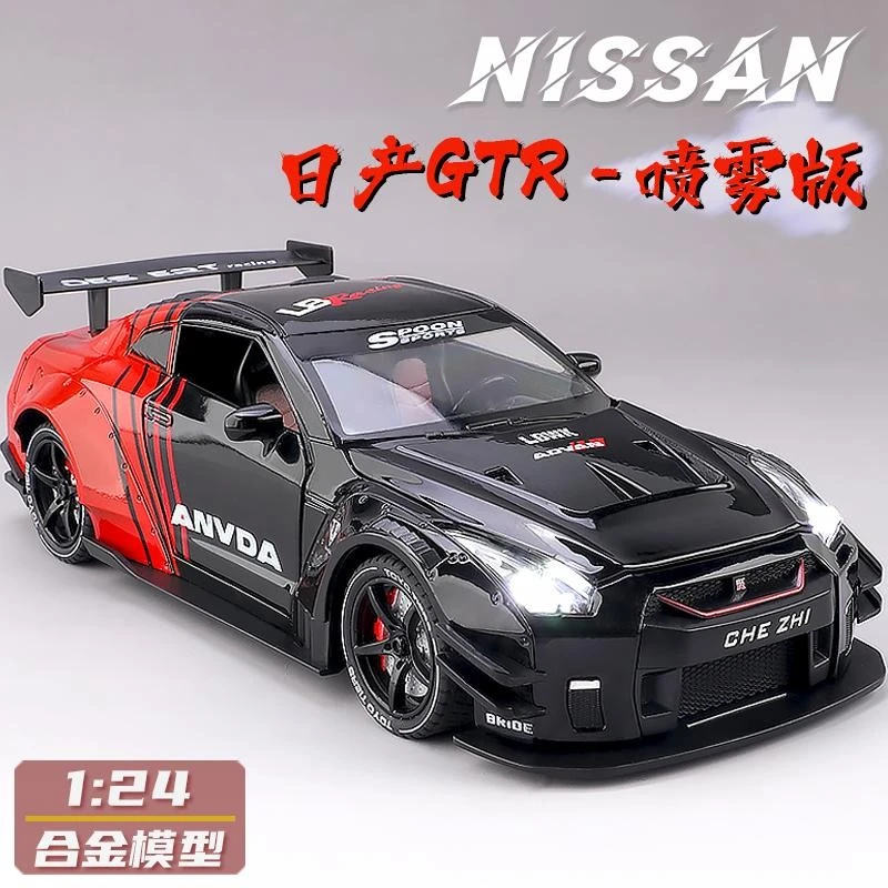 日产GTR合金车模仿真1比24尼桑R35超级跑车汽车模型摆件玩具男孩