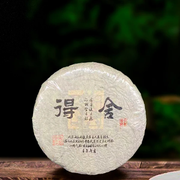 二十三年原料舍得400g生茶