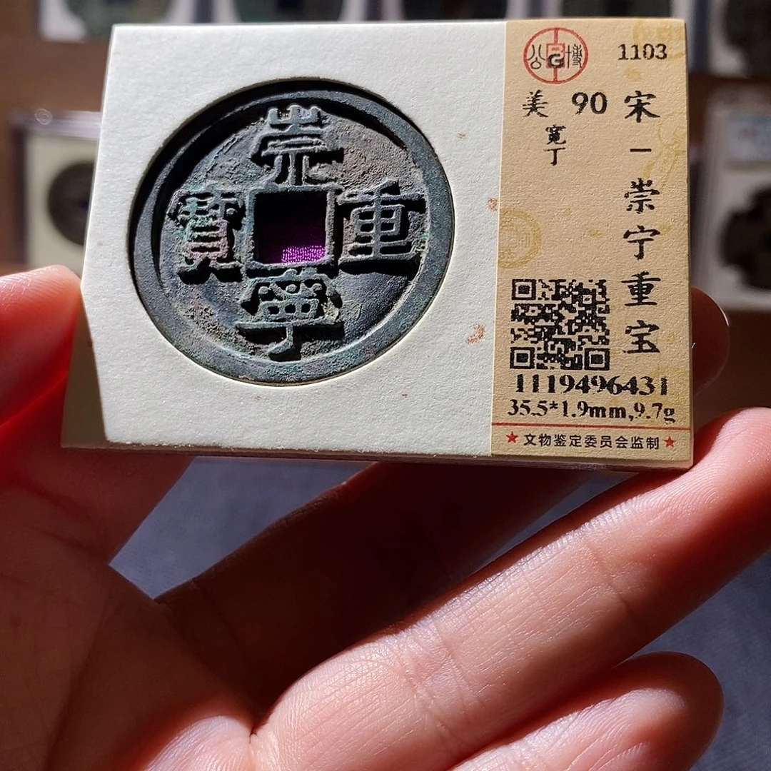 贝壳9 恭喜发财恭喜发财