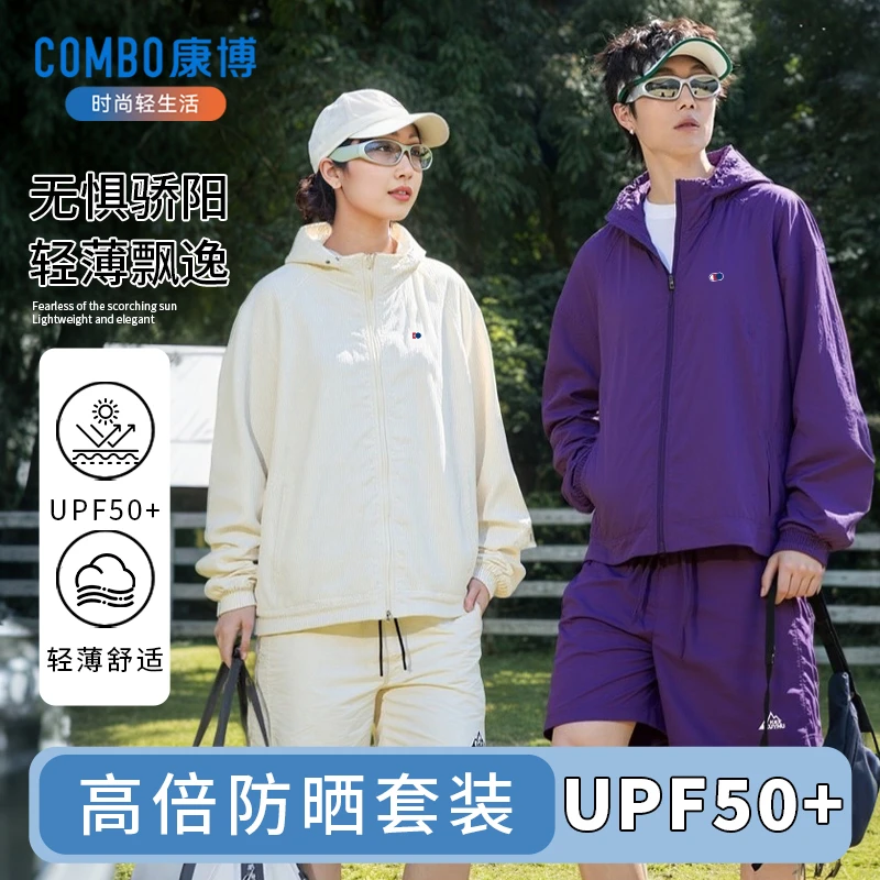 【康博】防晒套装情侣夏季宽松轻薄透气防晒衣短裤两件套户外休闲