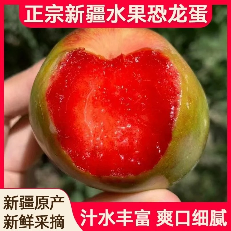 【顺丰空运】新疆味帝恐龙蛋红心杏李青皮红肉 应季蜜脆李 3斤整箱