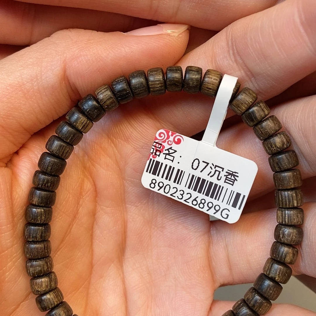 沉香手串天然野文莱0.6，5克，07