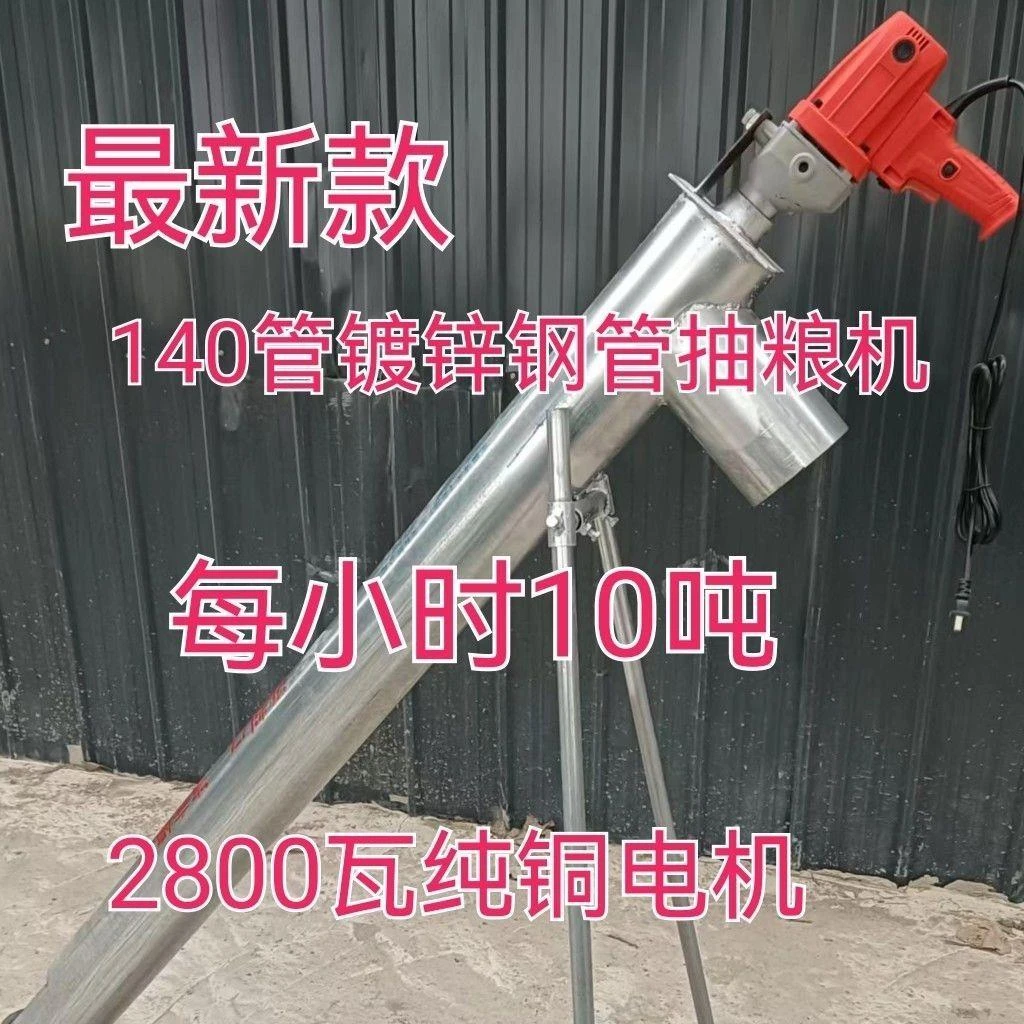 家用小型便携式螺旋玉米小麦上料机自动吸粮机全自动农用抽粮机