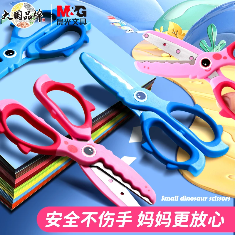 晨光小恐龙剪刀儿童安全手工剪刀幼儿园用手工剪纸DIY省力不伤手