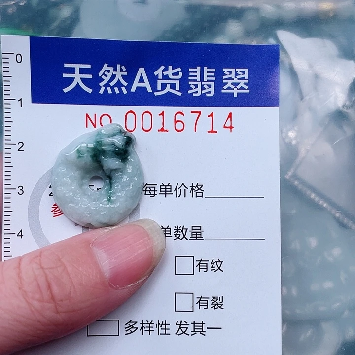 用***6吊坠(不含链)未镶嵌翡翠