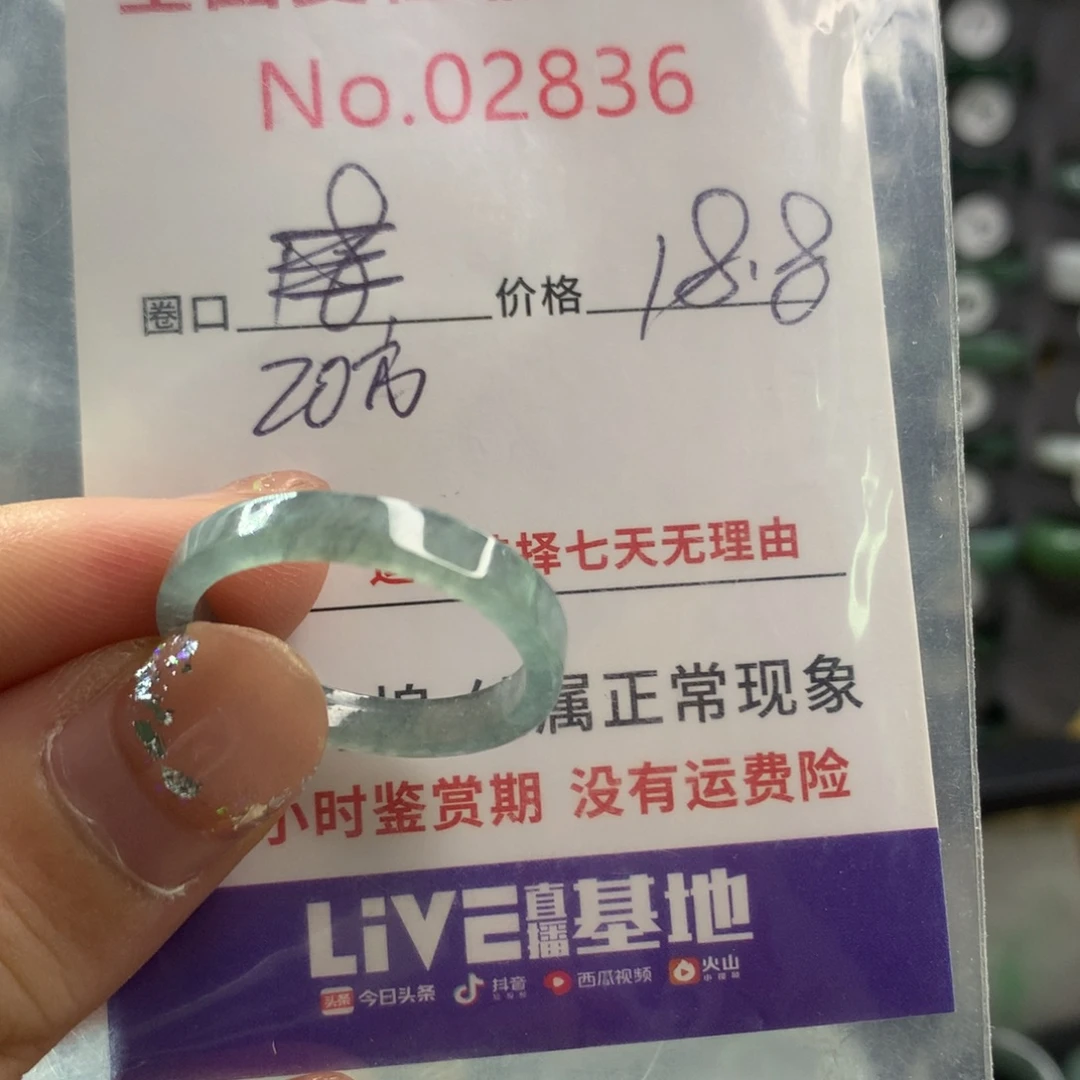 未镶嵌戒指翡翠天然翡翠