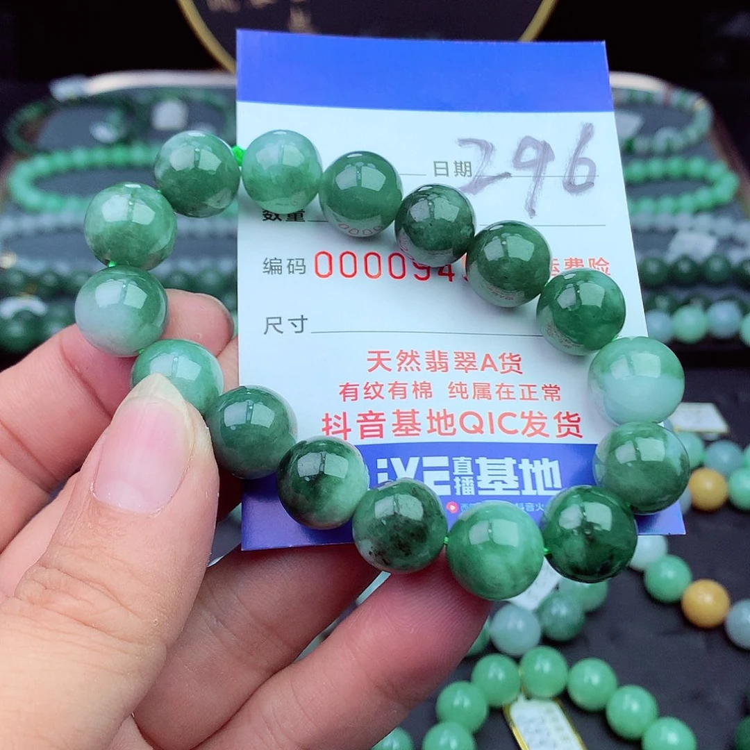 翡翠未镶嵌毛衣链