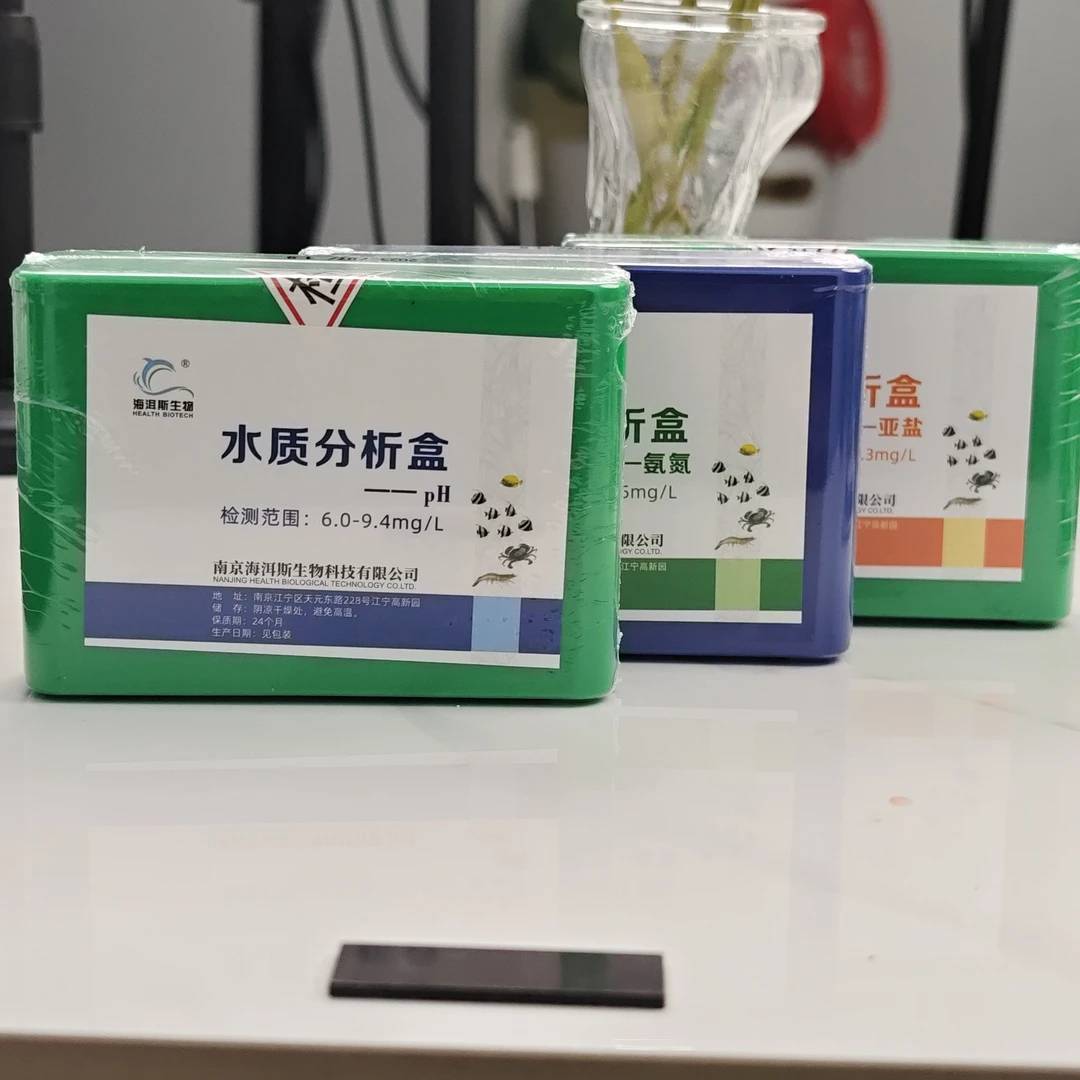 省钱套餐~三合一 水质分析盒共6瓶 淡海水通用 组合装省10选强推