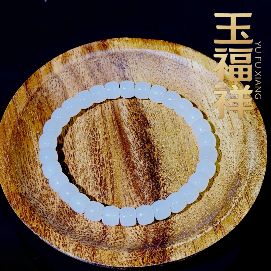 `【不惊】· 福祥珠宝丨7mm和田玉白玉老型珠手串多样性发其一