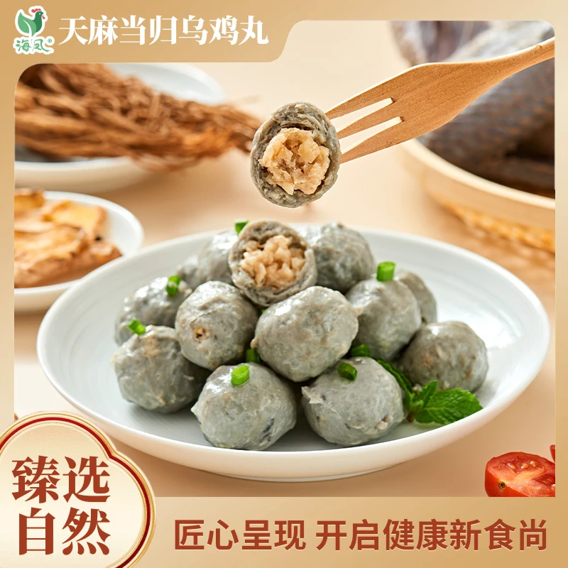 天麻当归乌鸡丸云南昭通天麻武定乌骨鸡鸡肉丸鸡肉丸子参加