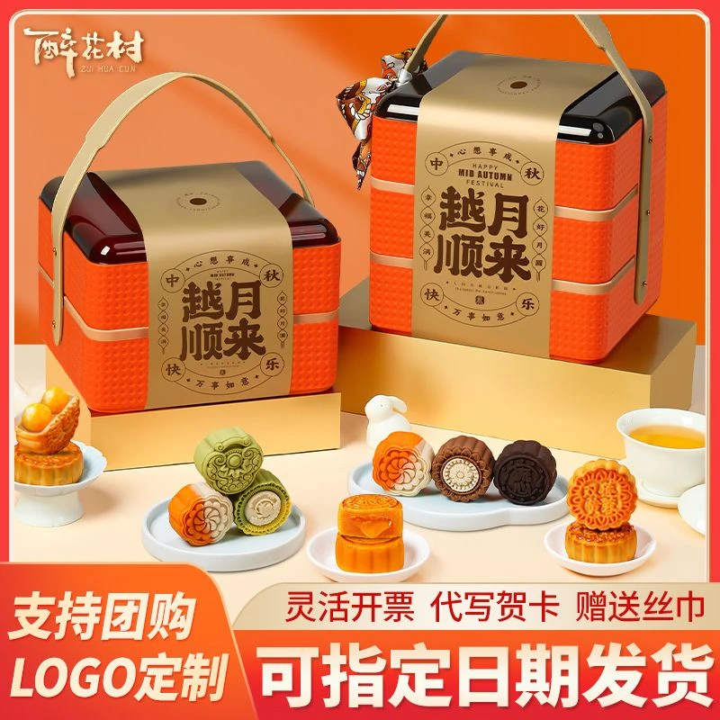 中秋月饼礼盒2025新款亚克力高端礼盒桃山皮流心广式蛋黄月饼C