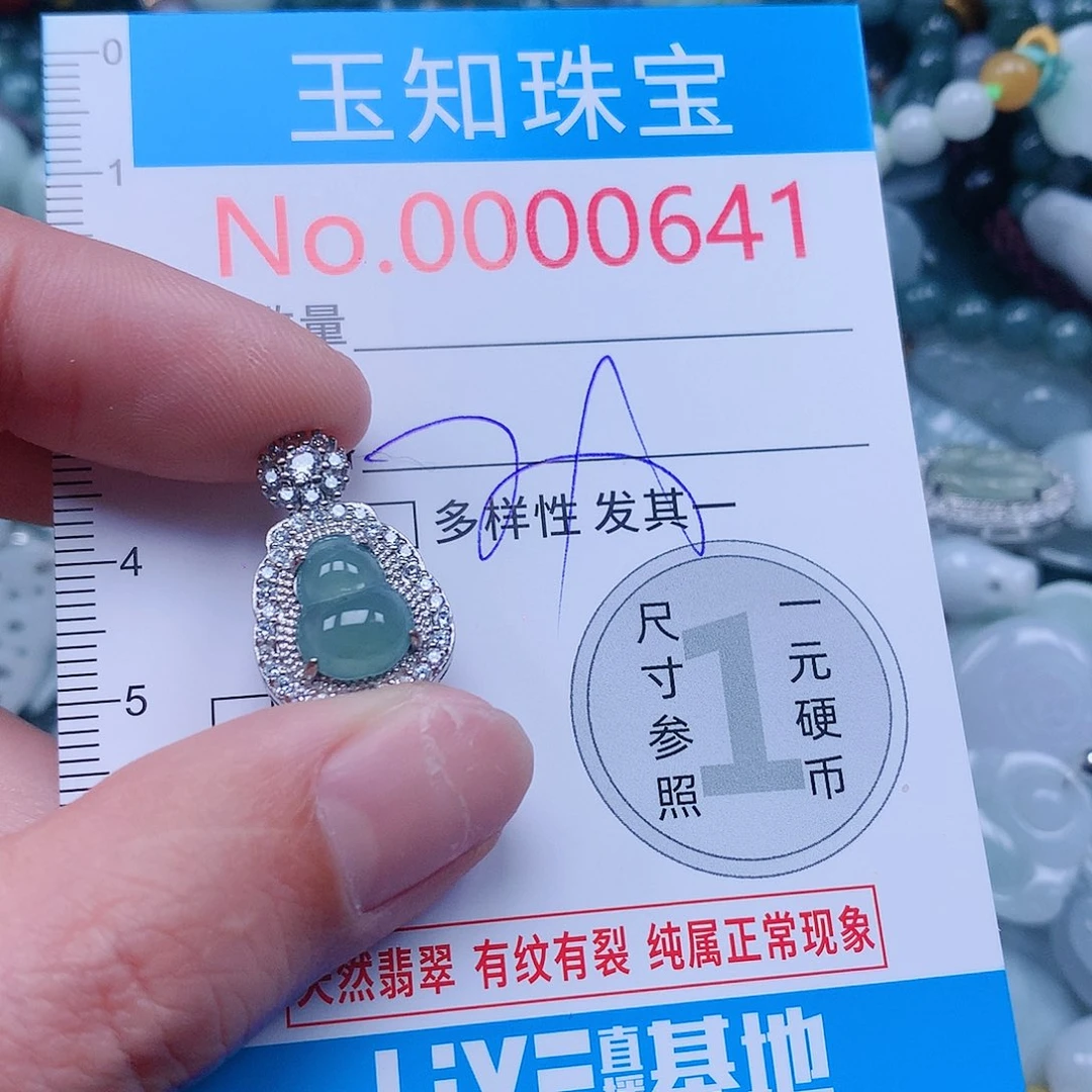 翡翠吊坠(不含链)未镶嵌