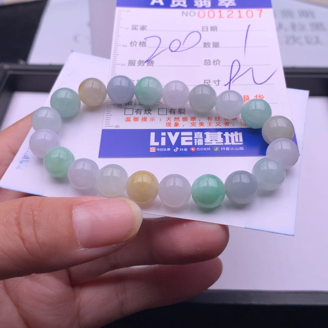 翡翠未镶嵌手链多样性