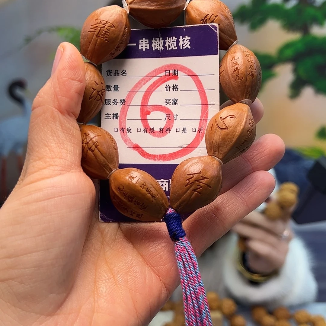 橄榄核手串/手链橄榄核