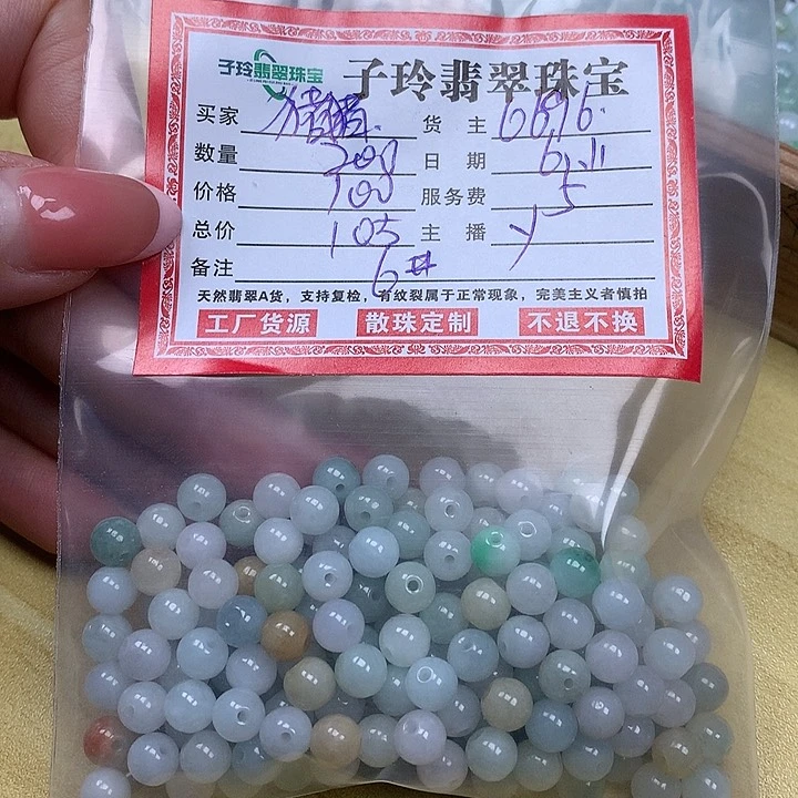 翡翠散珠猪*侠子玲翡翠珠宝散珠