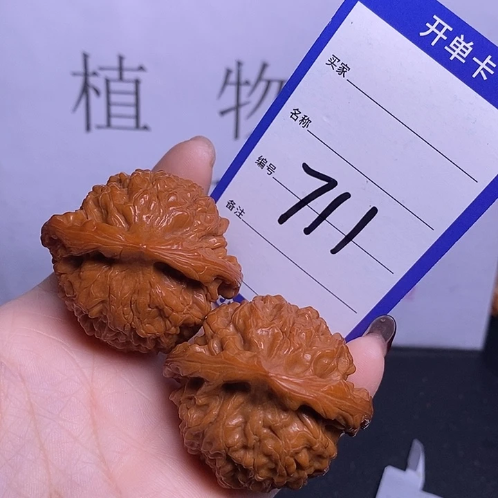 把件文玩核桃711/45.5官帽