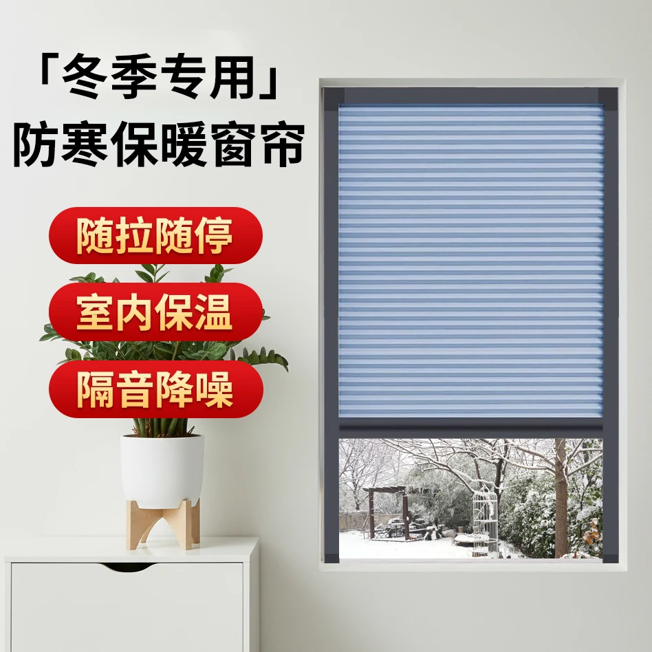 无底轨上下推拉蜂巢帘浴室卧室防水全遮光蜂窝帘隐形折叠隔断门帘