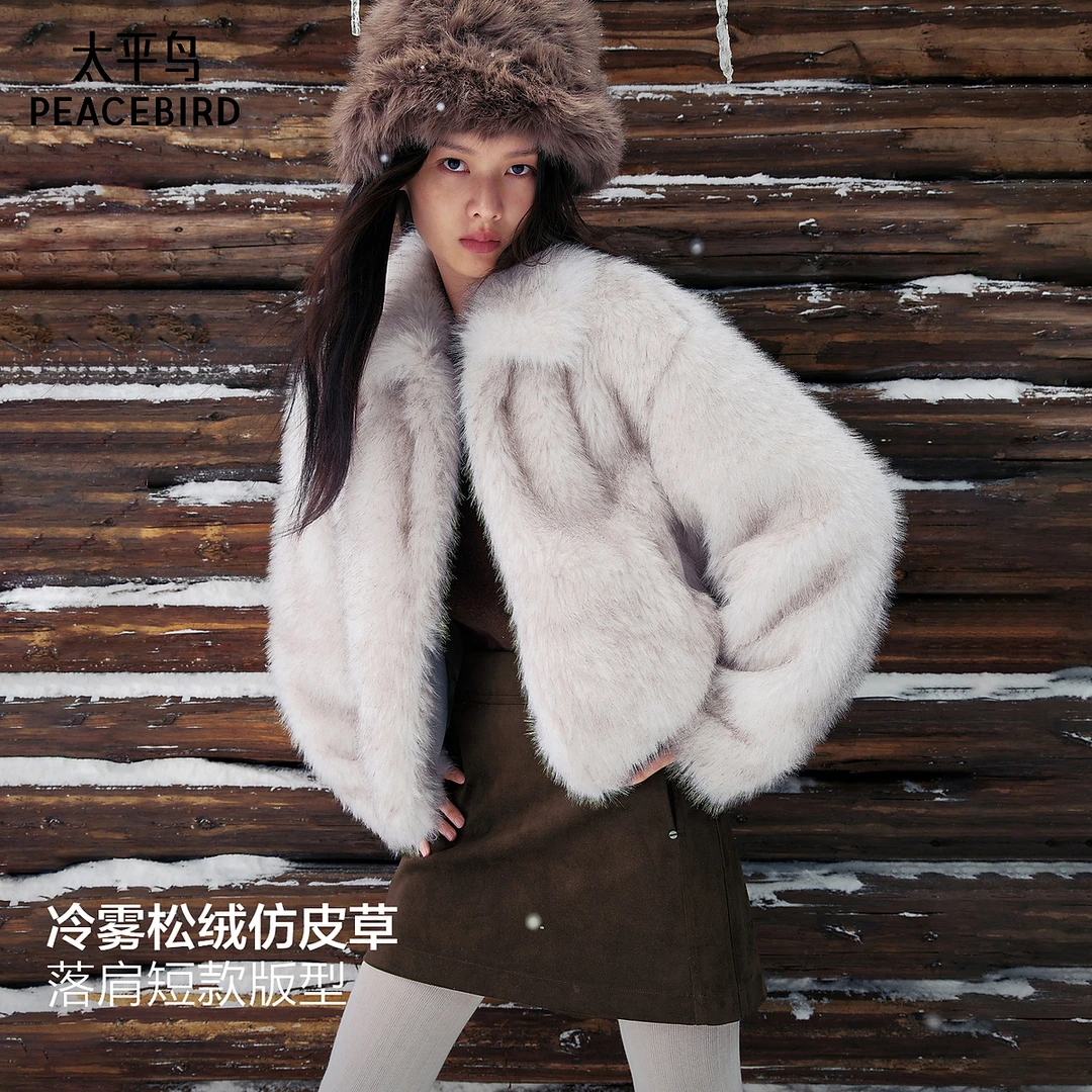 太平鸟冷雾松绒仿狐狸毛外套箱型短款仿裘皮外套不臃肿ABBBF4482