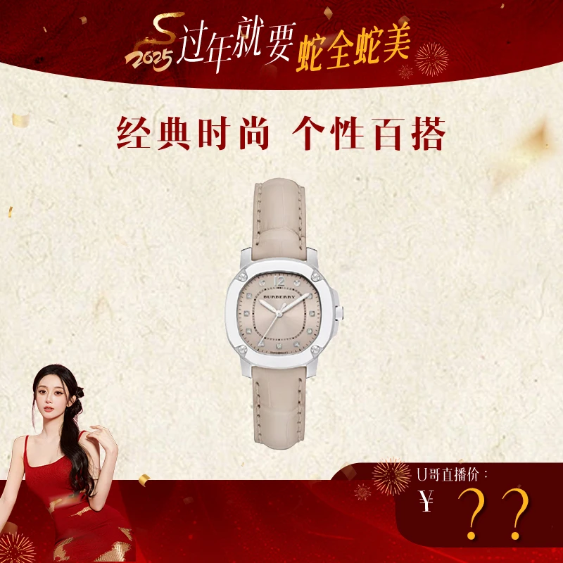 Burberry/博柏利百搭女款简约气质腕表BBY1802