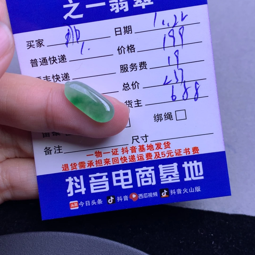 颈饰未镶嵌翡翠那*蓝