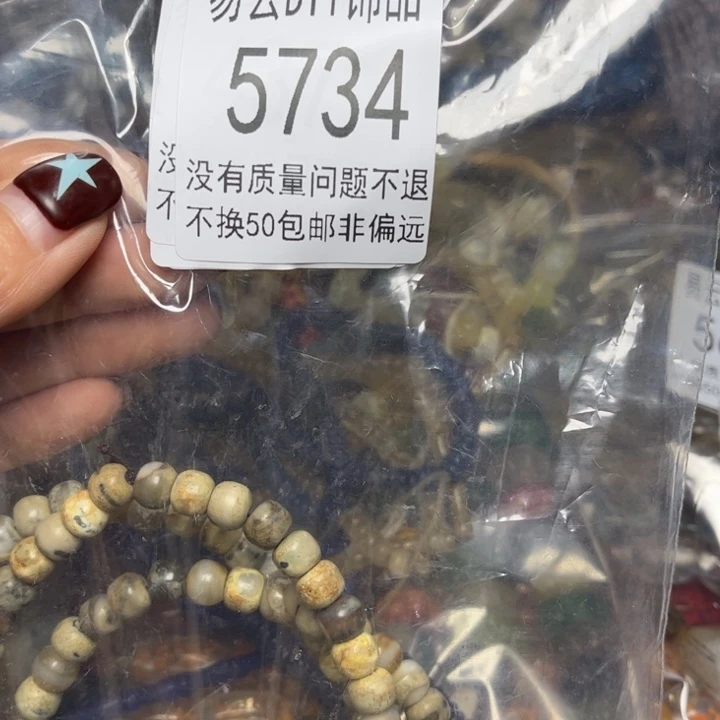 琉璃颈饰5734小也一包