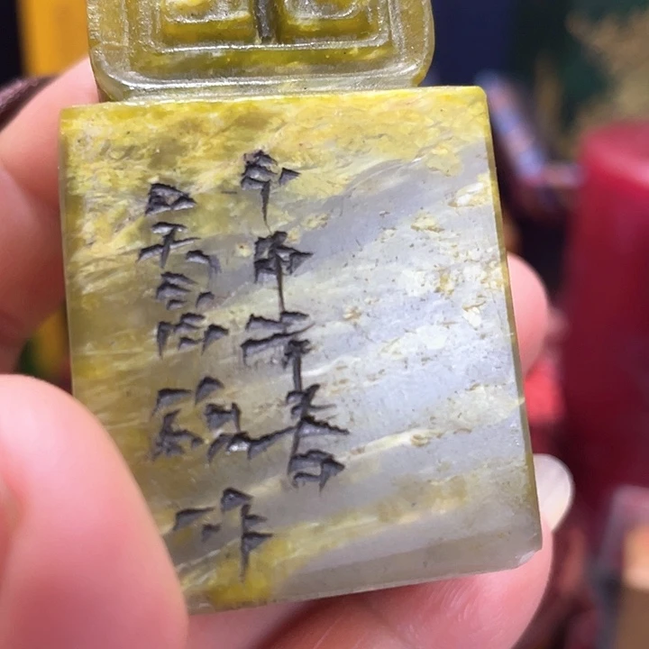 寿山石印石篆刻印章引首章闲章姓名章生日礼物