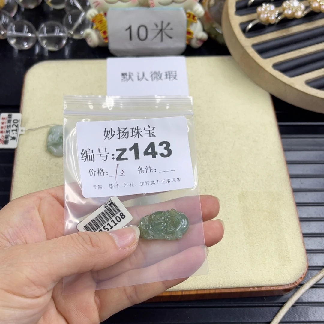 合金默认有瑕石英质玉舞*