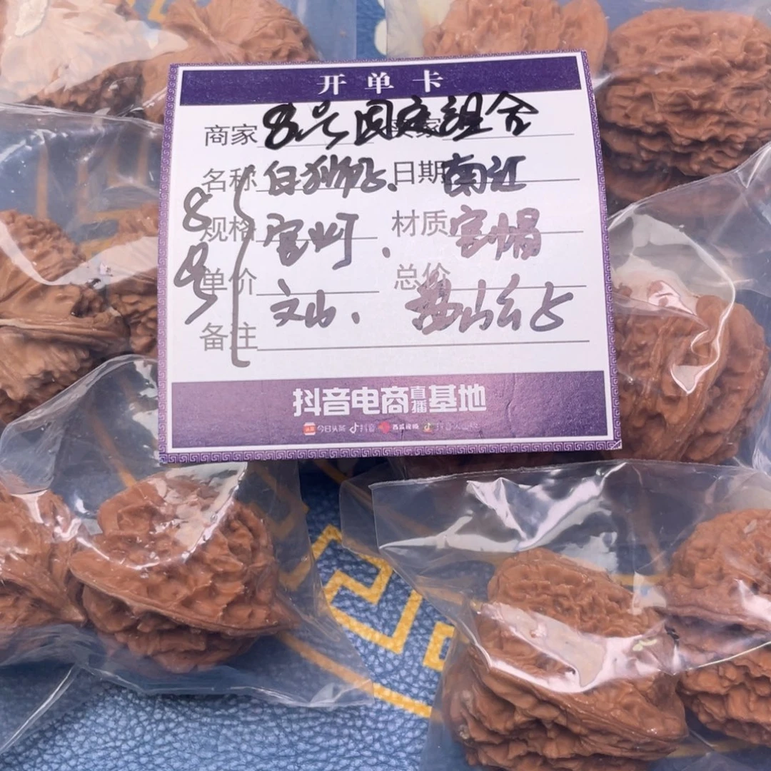 文玩核桃把件8号6对带练手南江