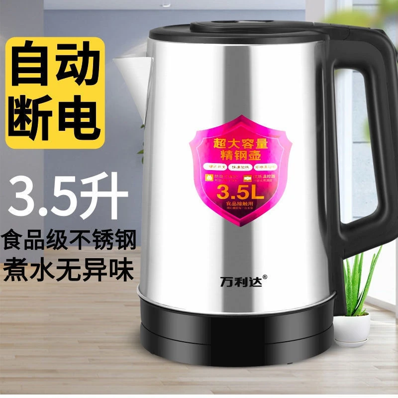 3.5L电热水壶大容量烧水壶煮茶壶一体自动断电保温一体开水壶家用