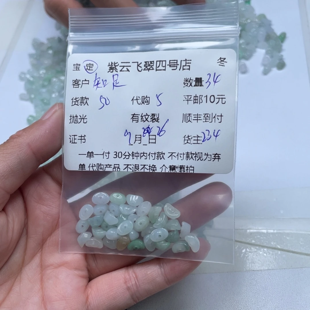 知***1翡翠未镶嵌颈饰翡翠吊坠