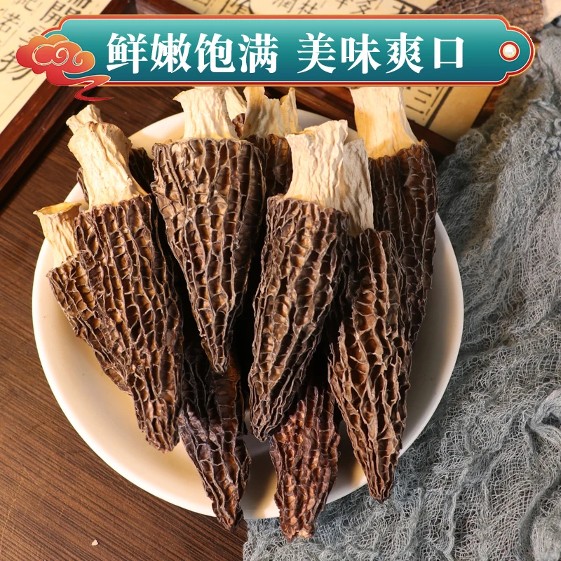 头茬精选羊肚菌干货精选正品煲汤食材农家干货特产菌子