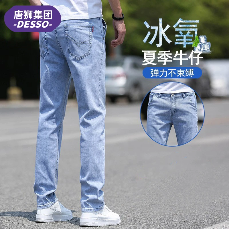 唐狮集团DESSO秋季厚款浅蓝色牛仔裤男款2025新款潮流修身直筒舒