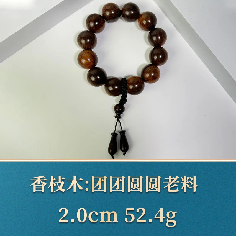 45696 团团圆圆老料 香枝木