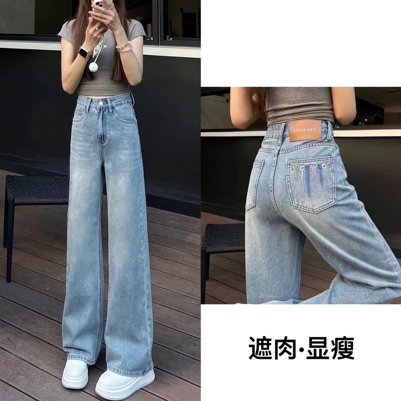 【顺丰包邮】夏季新款2025年高腰复古蓝垂感百搭阔腿遮胯显瘦直筒裤