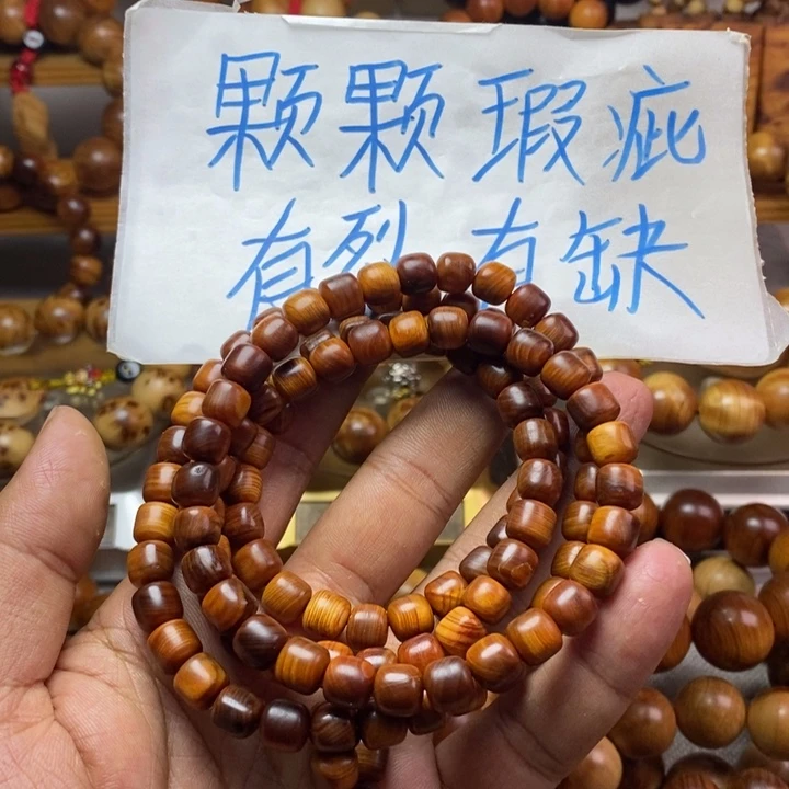 柏木（崖柏）崖柏瑕疵0.8