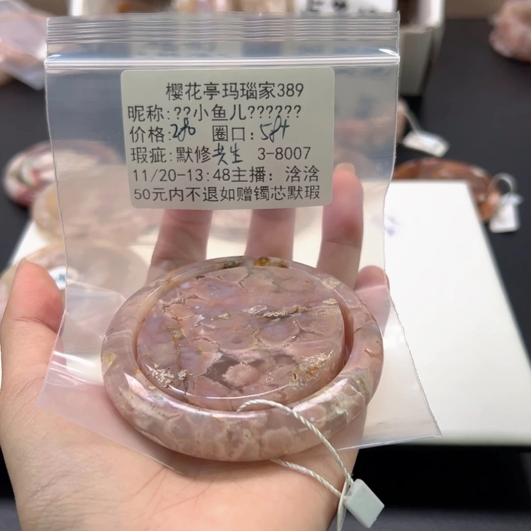 ****Ꮤ玛瑙/玉髓未镶嵌手镯