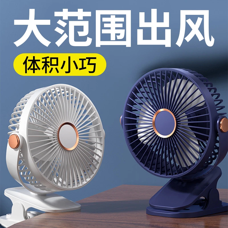 夹式小巧电风扇便携灵活角度可调无线畅用低噪舒享节能省电强夹力