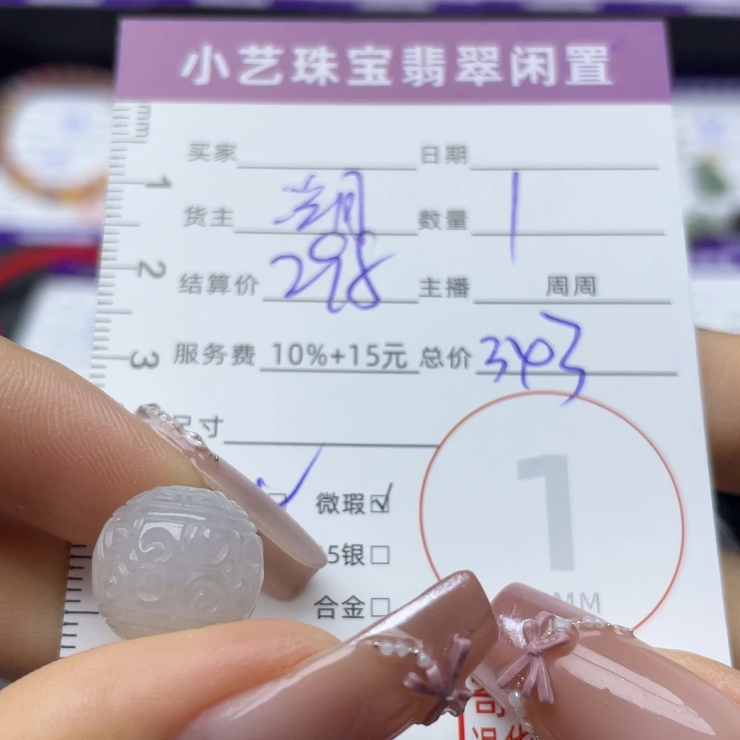 翡翠未镶嵌颈饰吊坠