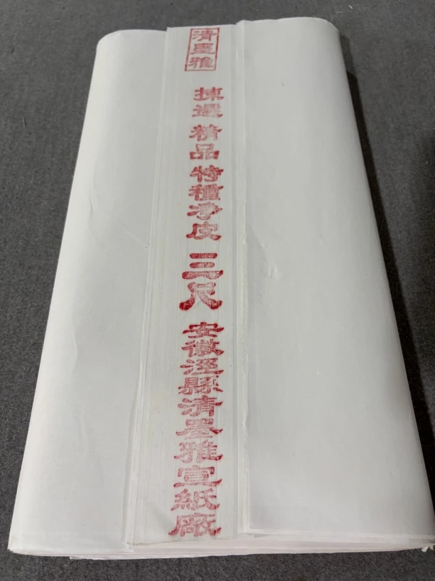 ［清墨雅］三尺特种净皮  （2017年生产）