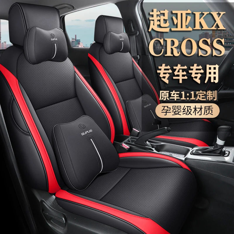 YF新款专车定制1719款起亚KXcroos汽车坐垫