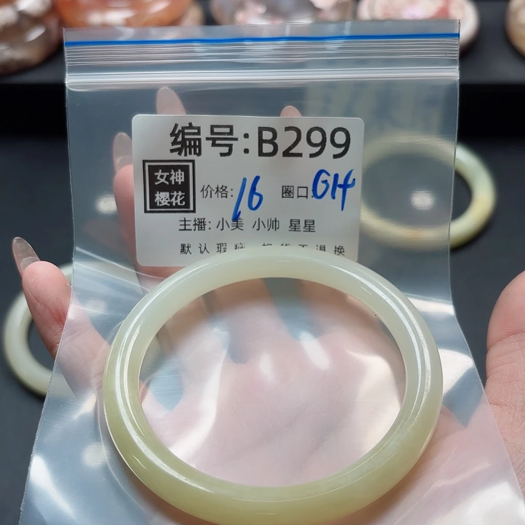 石英质玉手镯合金晕**哇