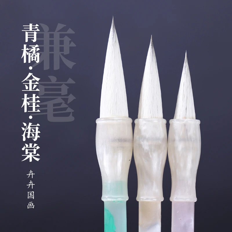 【卉卉老师定制】国画兼毫毛笔弹性好不劈叉书画皆宜