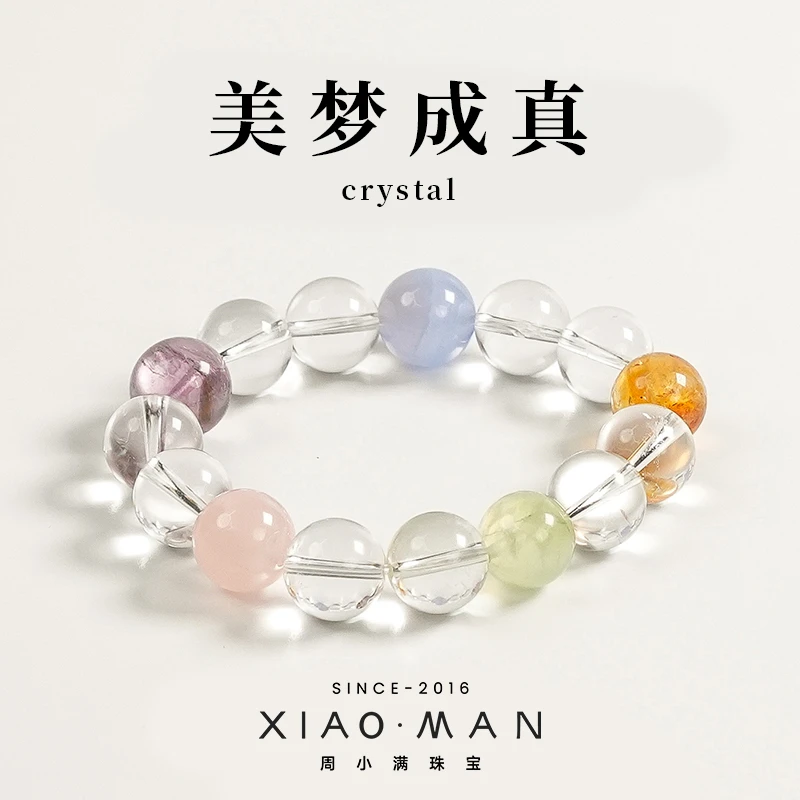 【美梦成真】设计款白水晶紫水晶粉水晶手串手链（多样性发一）